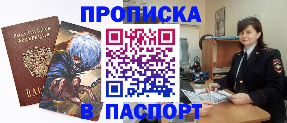 временная регистрация в Усинске