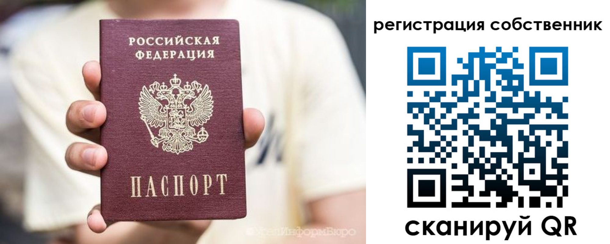 временная регистрация законно в Усинске