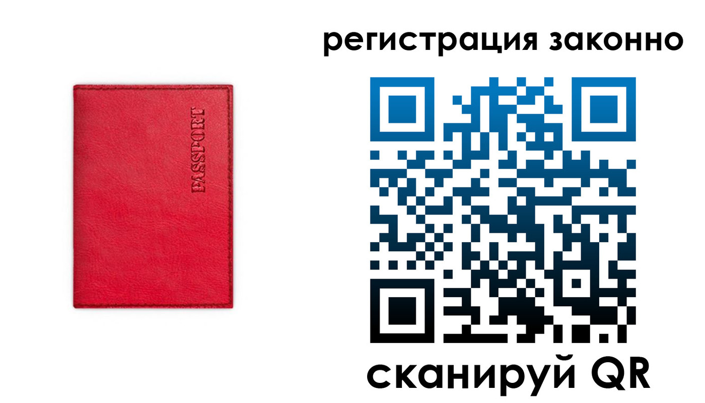 прописка штамп в Усинске