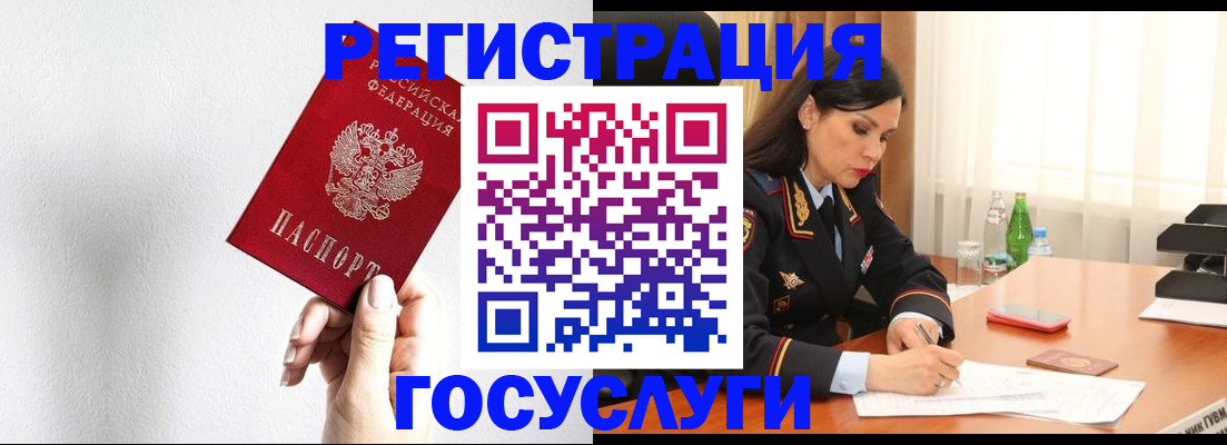 прописка для военкомата в Усинске