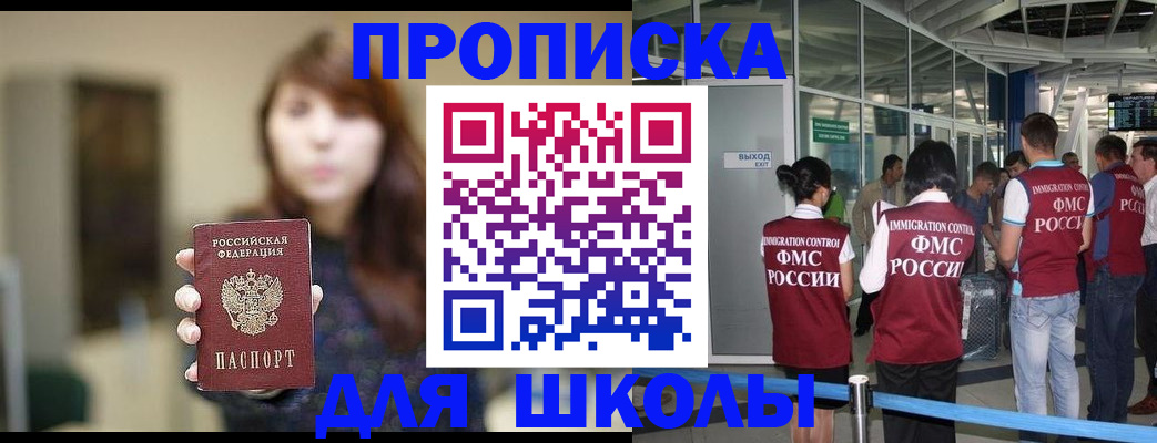 временная регистрация недорого в Усинске