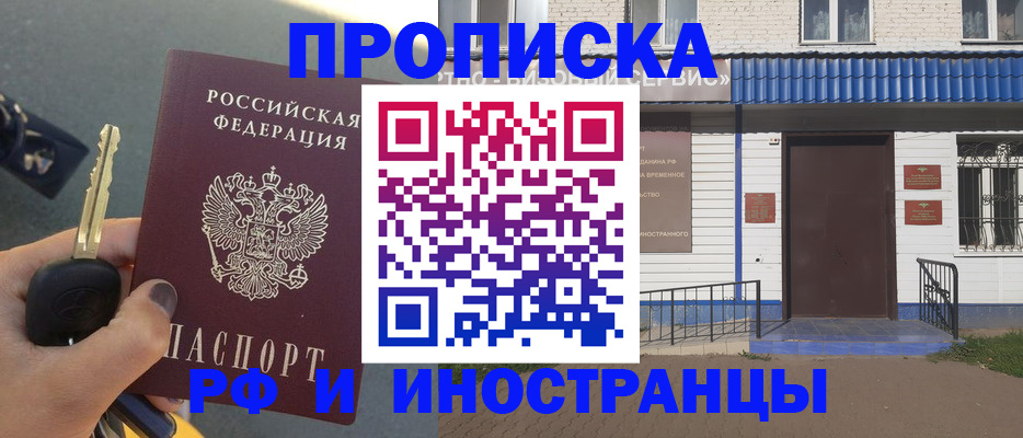 временная регистрация госуслуги в Усинске