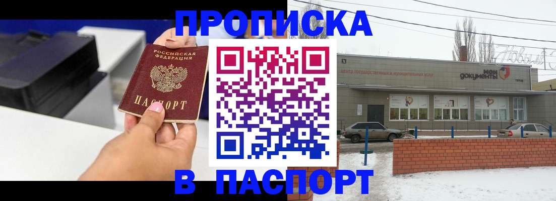 прописка паспорт в Усинске