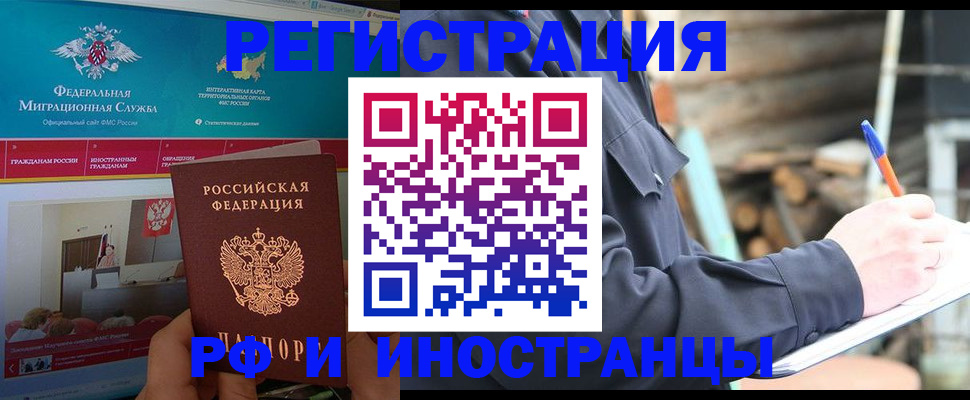 временная регистрация поиск в Усинске