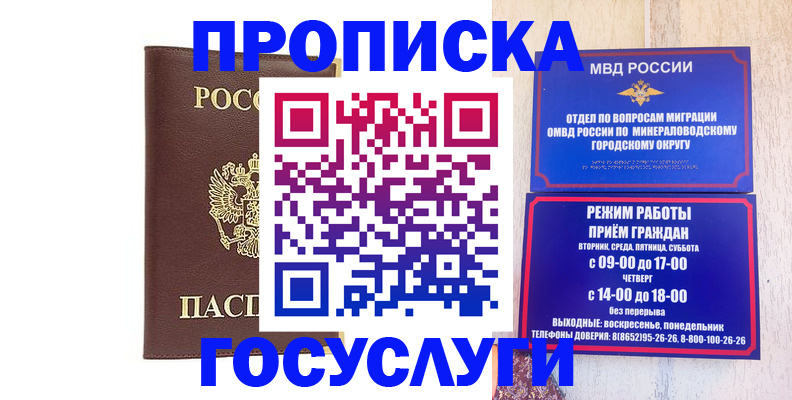 миграционный учет в Усинске