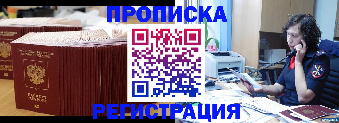 временная регистрация гарантия в Усинске